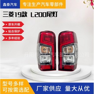 Luces Traseras LED para Mitsubishi L200 2019, Conjunto de Luces Traseras para Camioneta, Pieza de Repuesto - Product Image 5