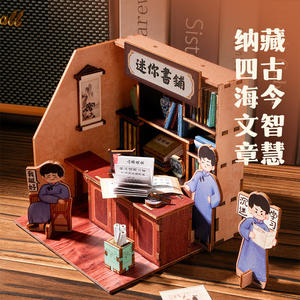 Juguete de ensamblaje de madera Kodak Mini Bookstore para niños de 4 a 6 años, manualidad de papel para crear escenas, regalo. - Product Image 5