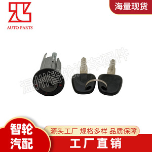 Chevrolet Ignition <b>Lock</b> Cylinder 96618615 With 2 <b>Keys</b> Cylindrical <b>Lock</b> Steering <b>Lock</b> Replacement Part - Product Image 3