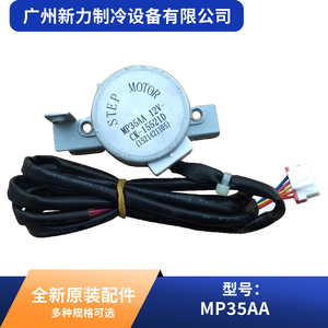Motor paso a paso Mp35aa de 2 fases, 0.1Nm de torque, eje de 3.0mm para pieza de aire acondicionado central - Product Image 4