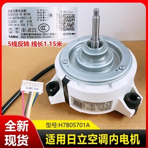 Moteur de climatiseur Hitachi SIC-62FW-D857-14, moteur interne DC sans balais pour unité de climatisation centrale - Product Image 5