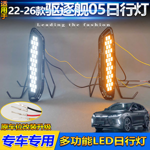 Feux de jour Shanlin Star Drl Light 12V LED pour pare-chocs avant du modèle Byd Chazor 05 - Product Image 3