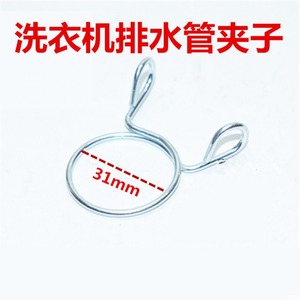 Collier de serrage en acier inoxydable 31 mm pour fixation de tuyau de drainage de machine à laver - Product Image 3