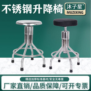 Taburete redondo de acero inoxidable Mu Zixing 304, silla de taller de laboratorio con altura ajustable - Product Image 5
