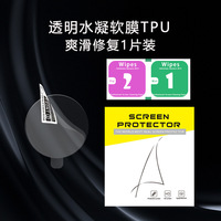 Film TPU souple pour Garmin Forerunner 570 /970, Film de protection d'écran