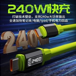 สายดาต้า SK Type C to Type C รองรับการชาร์จเร็ว 240W ความยาว 1 เมตร สีเขียว สายหุ้ม TPE ตัวนำทองแดงแท้ - Product Image 5