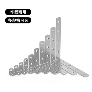 Support d'angle en acier inoxydable UJAT, connecteur d'angle en forme de L à 90 degrés pour armoire, support de quincaillerie durable - Product Image 1