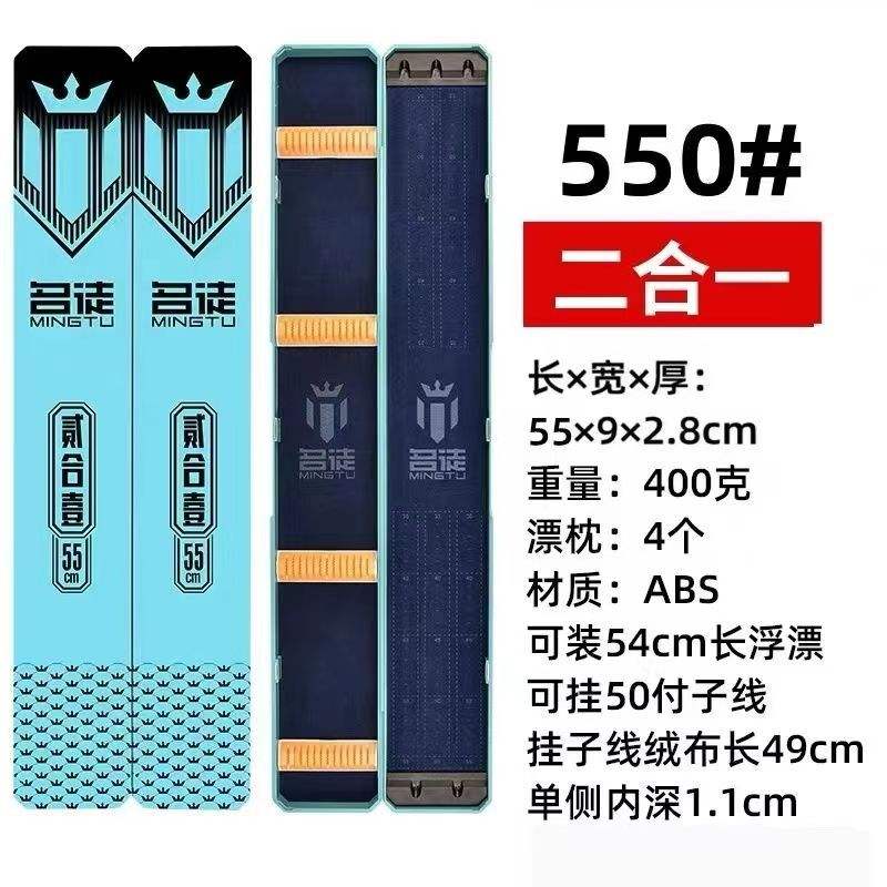 [Mingtu Blue] Boîte à flotteur sous-ligne 2-en-1