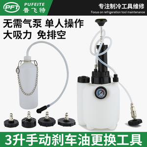 Cambiador manual de líquido de frenos de 3L con manómetro para mantenimiento de automóviles - Product Image 5