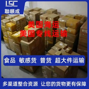 Línea de Transporte Marítimo y Aéreo Lianshuncheng US, LCL FCL, Entrega Puerta a Puerta con Despacho de Aduanas e Impuestos Incluidos - Product Image 3