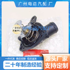 เทอร์โมสตัทเครื่องยนต์ 19301-PNA-003 สำหรับฮอนด้า แอคคอร์ดอะไหล่ทดแทนใหม่ - Product Image 3