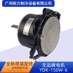 Moteur asynchrone YDK 150W 6 pôles 220V 50Hz 740 tr/min monophasé à montage sur bride pour ventilateur de climatiseur - Product Image 3