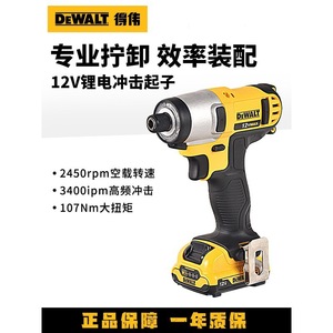 ดีวอลท์ 12V ไขควงไฟฟ้าแบบชาร์จไฟได้ DCF815 แรงบิดสูง ขนาดกะทัดรัดอเนกประสงค์สำหรับใช้ในบ้าน - Product Image 5