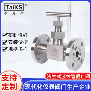 Vanne à opercule à soufflet à bride personnalisable en acier inoxydable 316, haute température pour milieu aqueux, diverses spécifications - Product Image 4