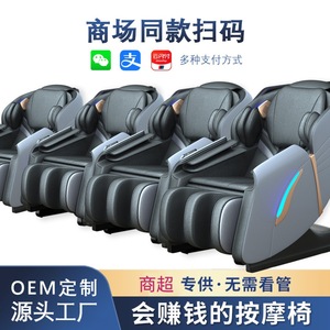 เก้าอี้นวดหยอดเหรียญเชิงพาณิชย์แบบแชร์ SL Rail 4D พร้อมหุ่นยนต์นวดทั่วร่างกายอเนกประสงค์ - Product Image 2