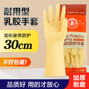 ถุงมือยางลาเท็กซ์สีเหลืองสำหรับใช้ในครัวเรือน หนาปานกลาง ลายเพชร กันลื่น กันน้ำ สำหรับล้างจานและป้องกันสารเคมี - Product Image 2