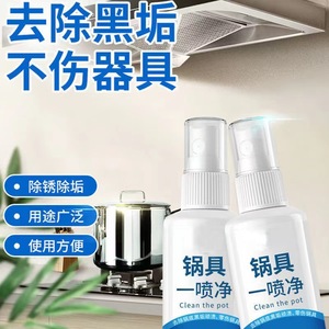 Clean The Pot Spray 100ml Fast Acting Formula For Kitchen Cookware Stain Remover - Product Image 2