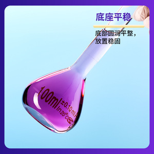 ขวดวัดปริมาตร YINYUEBIO 50 มล. แก้ววัดปริมาตรสำหรับห้องปฏิบัติการที่มีความแม่นยำสูง - Product Image 4