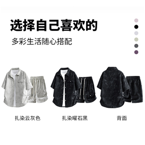 Ensemble homme été décontracté : chemise et short à manches courtes, style rétro américain, logo personnalisé, tie-dye, coupe ajustée. - Product Image 4