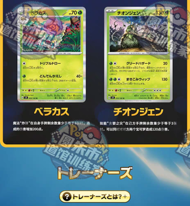Versión Japonesa Pokomoned Scarlet Violet Series SV8 Super Electric Breaker Temporal Forces PTCG Booster Box Trading Card - Product Image 6