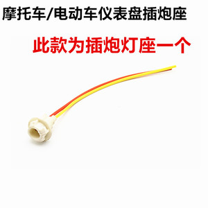Mojelong Motorcycle Headlight <b>Socket</b> T10 Lamp Holder For Electric Vehicle <b>Lighting</b> System - Product Image 4