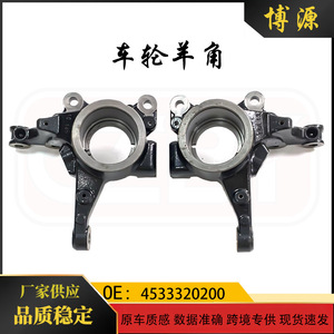 Steering Knuckle 4533320100 For Mercedes-Benz Smart 453 Left Right Wheel New <b>ABS</b> Material - Product Image 5