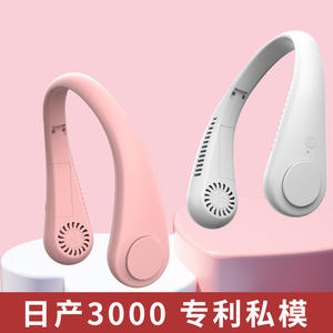 Ventilateur de cou silencieux sans lame rechargeable par USB, portable et portable pour les élèves du primaire, les employés de bureau, l'exercice - Product Image 3