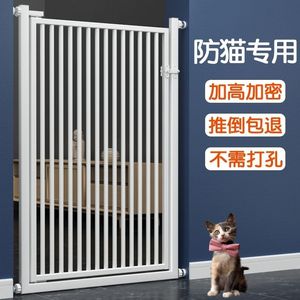 Barrière pour animaux sans perçage, barrière anti-chats, clôture, barrière pour chiens, cage anti-saut pour intérieur - Product Image 1