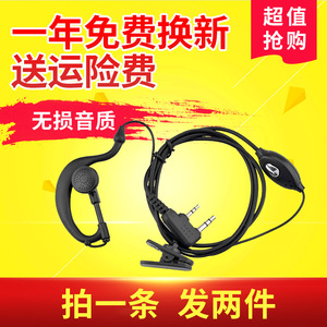 Oreillette pour talkie-walkie, prise 3.5mm, anti-interférence, style crochet d'oreille, Type universel pour appareils de communication - Product Image 5