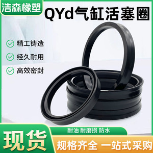 ซีลยางกันน้ำมัน QYd สำหรับก้านสูบ แหวนยาง Y ทนทานต่อการสึกหรอ ผลิตด้วยวิธีการอัดขึ้นรูป มาตรฐาน GB - Product Image 5