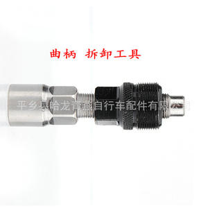 Socket Wrench <b>Tool</b> For Bicycle Bottom Bracket And <b>Crank</b> <b>Removal</b> Metal Multi Function Pliers - Product Image 2