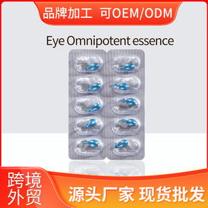 Capsules de sérum pour les yeux, 10 pièces, anti-âge, pour les cernes, les pattes d'oie, les yeux secs, relaxation des yeux - Product Image 4