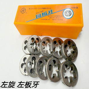 Hanggong – Matrices rondes à main gauche M3 M4 M5 M6 M8 M10 M12 M30 en acier d'outillage allié, lot de 10 pièces - Product Image 4