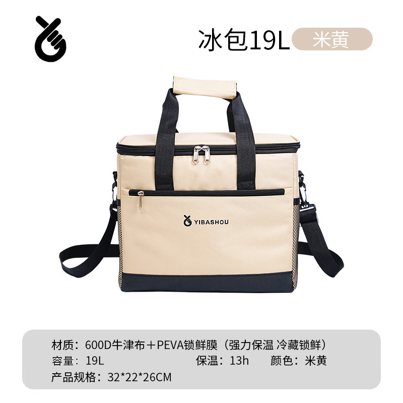 Beige Small 19L