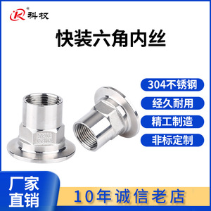 Conector Rápido de Acero Inoxidable Kequan DN15 con Rosca Hembra para Tubería de Agua Caliente - Product Image 4