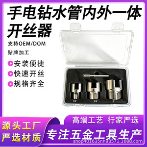 Outil de filetage manuel ZY pour tuyaux PPR 1/2 3/4 1 pouce NPT avec étui en plastique - Product Image 5