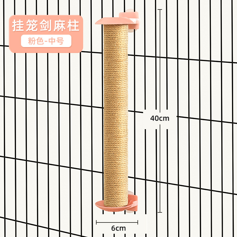 Cage suspendue, pilier en sisal rose - taille moyenne