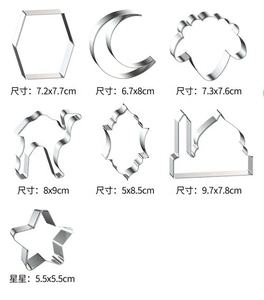 Mubarak Moon Star Church lanterna Set di stampini per <span class=keywords><strong>biscotti</strong></span> in acciaio inossidabile testa di pecora e taglierine per cammello per la cottura per il Ramadan - Product Image 3