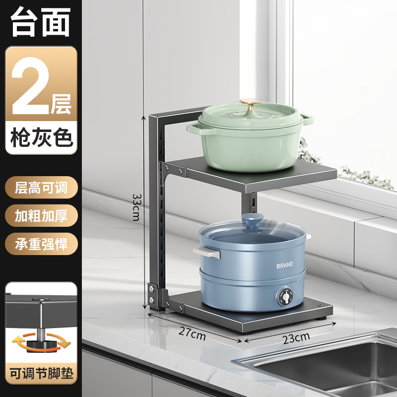 Gunmetal gray double-layer countertop pot rack [no pattern]