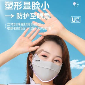 Masque de protection solaire Kefu pour femmes, masque facial 3D léger et respirant avec protection UV et couverture des yeux, utilisation estivale - Product Image 1