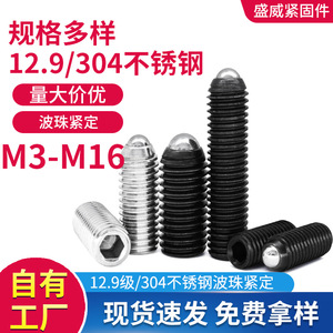 Tornillo de Fijación con Extremo Esférico Shengwei, Acero Aleado 40Cr, Hexagonal, M3 M4 M5 M6 M8 M10 M12, Industria de la Construcción - Product Image 5