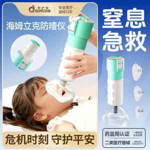 Appareil d'aspiration sous vide manuel Take Care Of Jia, aide d'urgence respiratoire à pression négative pour la gorge - Product Image 5