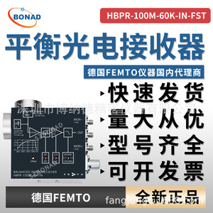 FEMTO HBPR-100M-60K-IN-FST โฟโตดีเทคเตอร์แบบสมดุล 800-1700nm แบนด์วิดท์ 100MHz สำหรับการตรวจจับที่สม่ำเสมอ - Product Image 4