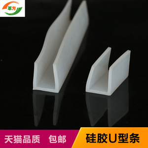 Silicone U-shaped Strip Self-Adhesive Anti-collision Decorative <b>Edging</b> For Mechanical Glass - Product Image 5