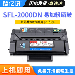 ตลับหมึกโทนเนอร์ SFL 2000DN ที่ใช้ร่วมกันได้ รุ่นมาตรฐาน 3000 หน้า สำหรับเครื่องพิมพ์เลเซอร์ - Product Image 5