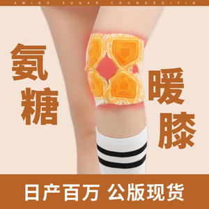 แผ่นประคบร้อนเอ่าไพร 70 กรัม บรรเทาอาการปวดข้อ พร้อมสารสกัดจากโกฐจุฬาลัมพาและกลูโคซามีน สำหรับดูแลข้อเข่า - Product Image 5