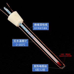 J23035 Joule's Law Experiment Apparatus, Conical Flask, Resistance Wire, Fixed Resistor - Junior and Senior High School <b>Physics</b> - Product Image 2