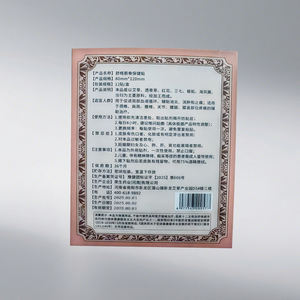 Li Shizhen National <span class=keywords><strong>Medicine</strong></span>「筋肉と骨を和らげて伸ばす」ヘルスケアパッチ-ピンクバージョン - Product Image 5