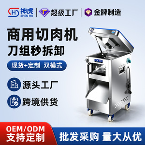 Divine Tiger - Rebanadora, Trituradora y Moledora de Carne Comercial Automática de Acero Inoxidable con Ruedas - Product Image 5