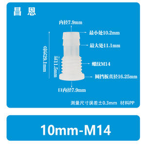 Adaptateur de plaque semi-percé, connecteur droit, réducteur, joint de cloison en plastique, filetage externe, plaque en T, écrou de connexion, droit - Product Image 2